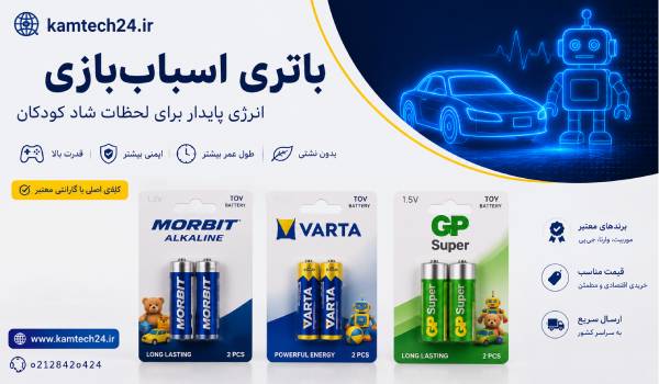 خرید و قیمت باتری اسباب بازی